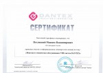 Dantex VRF MAX 2019